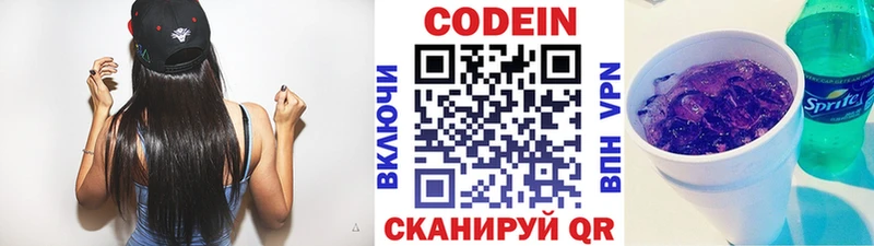 Купить  Гаврилов-Ям  Codein Purple Drank 