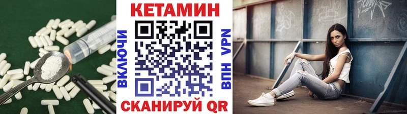 Купить  Гаврилов-Ям  Кетамин VHQ 
